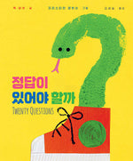 Book cover for Twenty Questions