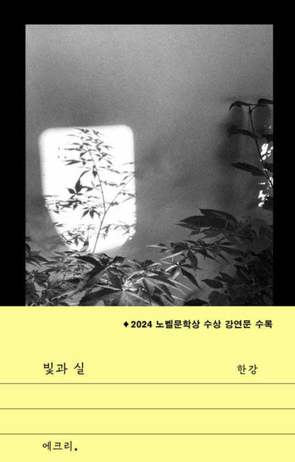 Image for variant 9788932043562