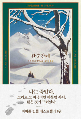 Book cover for In an Instant