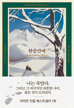 Book cover for In an Instant