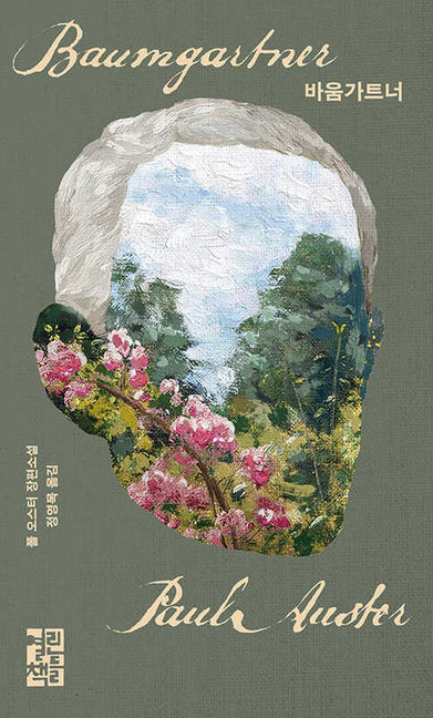 Book cover for Baumgartner