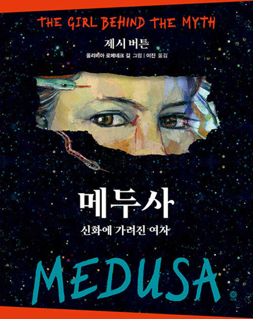 Book cover for Medusa