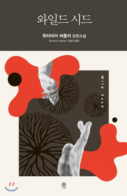 Book cover for Wild Seed