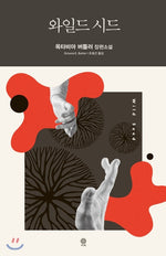 Book cover for Wild Seed