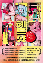 Book cover for Headshot