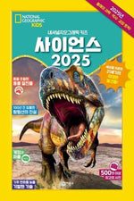 Book cover for National Geographic Kids Almanac 2025 (Canadian Edition)
