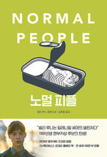 Book cover for Normal People