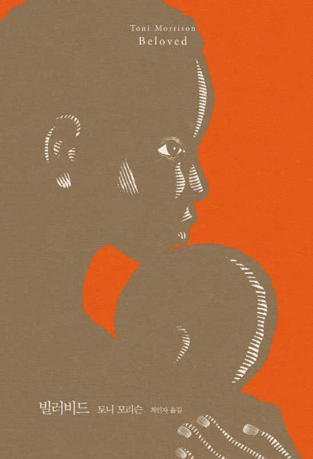 Book cover for Beloved: Pulitzer Prize Winner