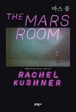 Book cover for The Mars Room