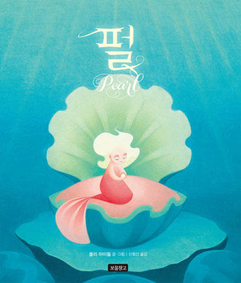 Book cover for Pearl