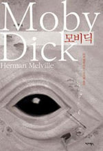 Book cover for Moby Dick