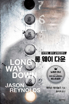 Book cover for Long Way Down