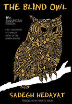 Book cover for Blind Owl (Authorized by the Sadegh Hedayat Foundation - First Translation Into English Based on the Bombay Edition)
