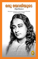Book cover for ean 9789354406393