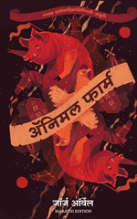 Book cover for Animal Farm