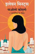 Book cover for Eleven Minutes