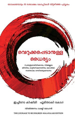 Book cover for The Courage to be Disliked