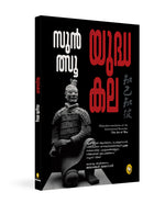 Book cover for The Art of War