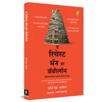 Book cover for Richest Man in Babylon