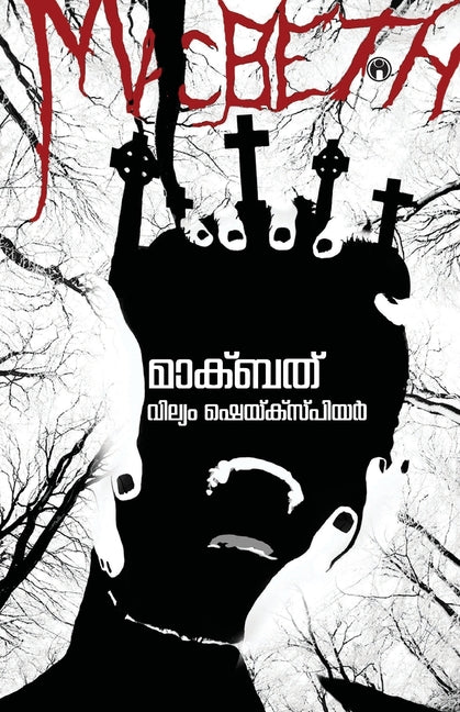 Book cover for Macbeth