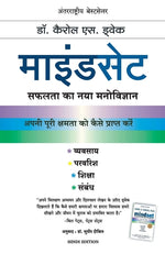 Book cover for Mindset: The New Psychology of Success