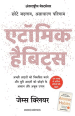 Book cover for Atomic Habits: Chote Badlav, Asadharan Parinaam - Hindi