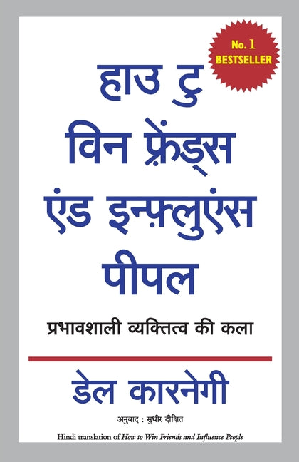 Book cover for How to Win Friends and Influence People