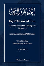Book cover for Ihya' 'Ulum al-Din - The Revival of the Religious Sciences - Vol 1: إحياء علوم ال#1;