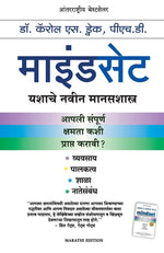 Book cover for Mindset: The New Psychology of Success