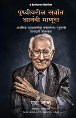 Book cover for The Happiest Man On Earth: The Beautiful Life Of An Auschwitz Survivor