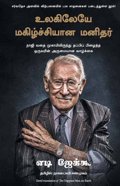 Book cover for The Happiest Man on Earth: The Beautiful Life of an Auschwitz Survivor New
