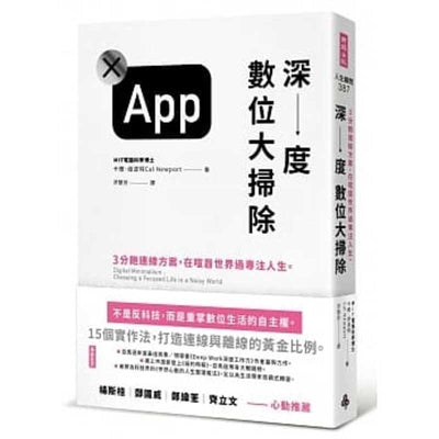 Book cover for Digital Minimalism