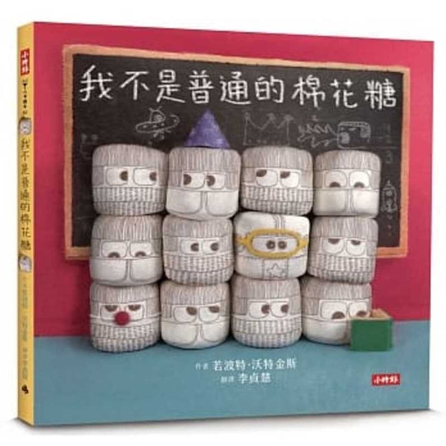 Book cover for Most Marshmallows
