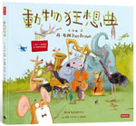 Book cover for Wild Symphony