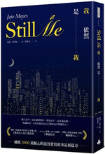 Book cover for Still Me