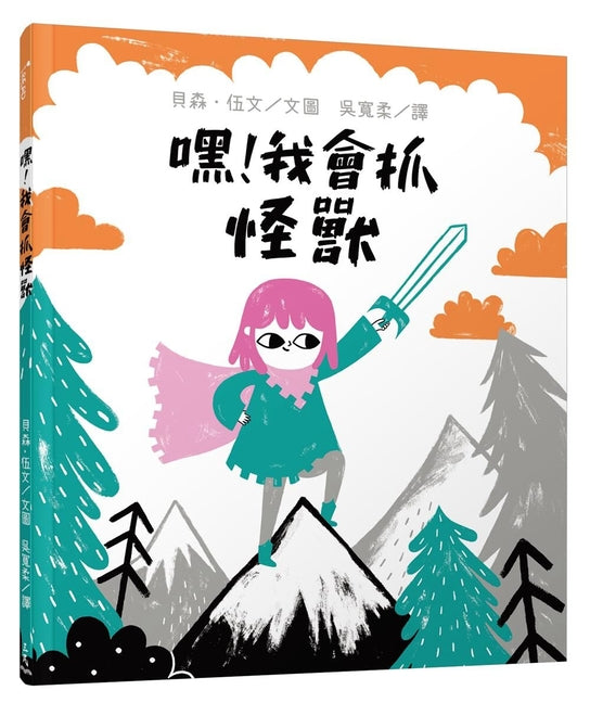 Book cover for Bo the Brave