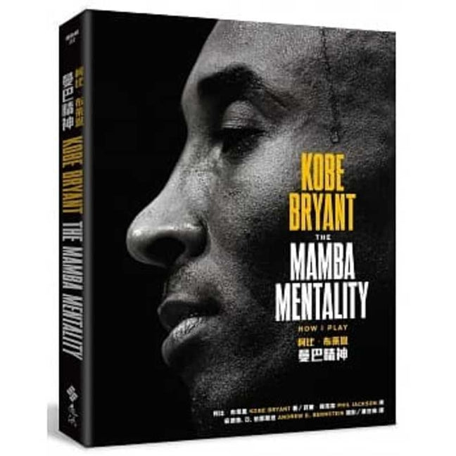 Book cover for The Mamba Mentality
