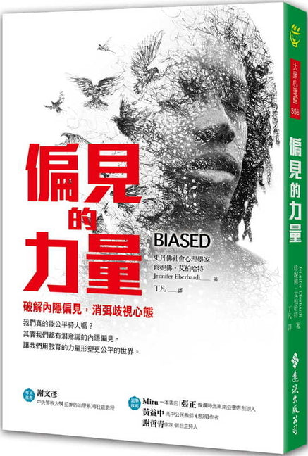 Book cover for Biased