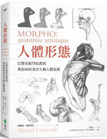 Book cover for Morpho