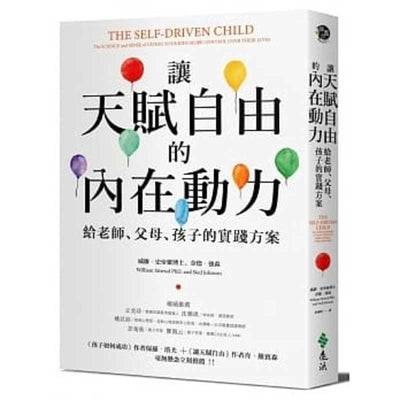 Book cover for The Self-Driven Child