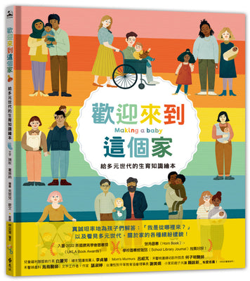 Book cover for Making a Baby