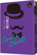 Book cover for Poirot Investigates