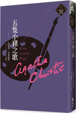Book cover for Five Little Pigs