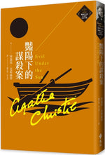 Book cover for Evil Under the Sun