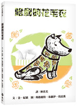 Book cover for No Roses for Harry!
