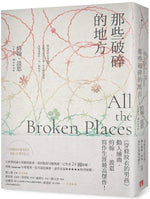 Book cover for All the Broken Places