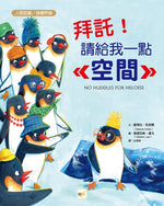 Book cover for No Huddles for Heloise