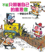 Book cover for Pigs Dig a Road