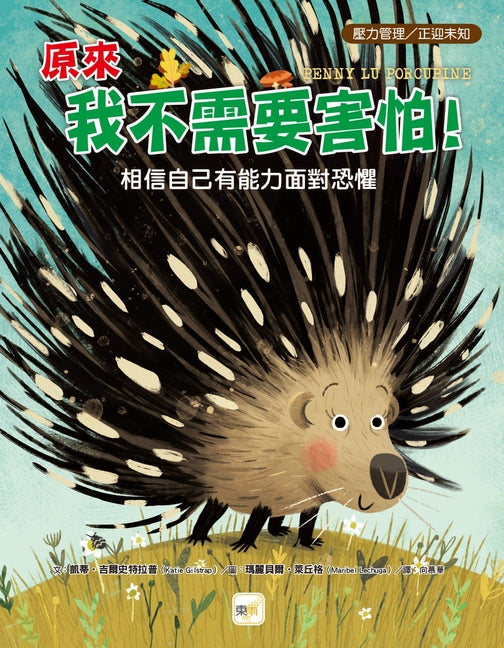 Book cover for Penny Lu Porcupine