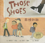 Book cover for Those Shoes